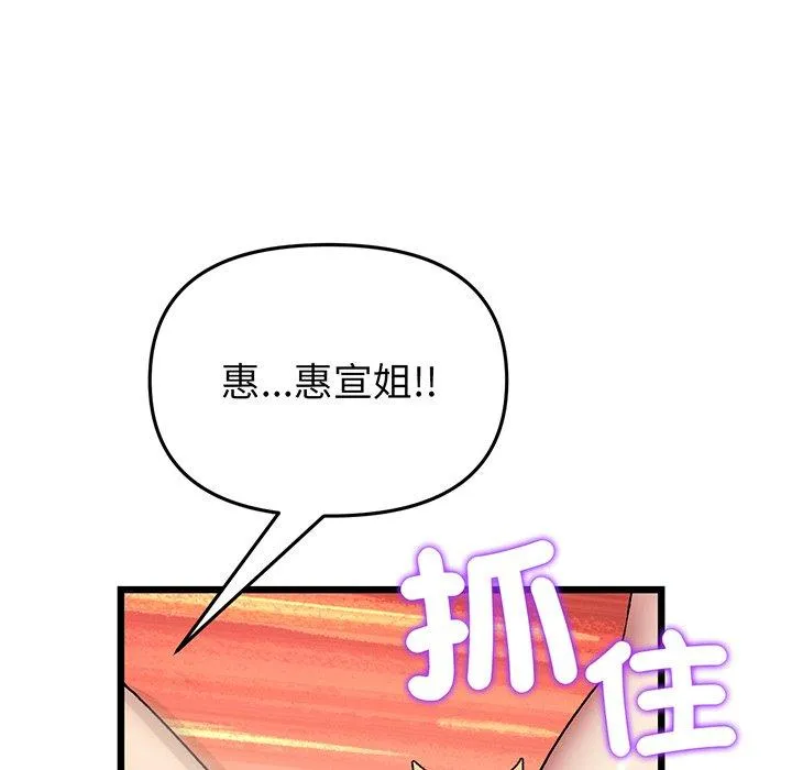 重逢的初恋是继母 - 第19话 - page 26
