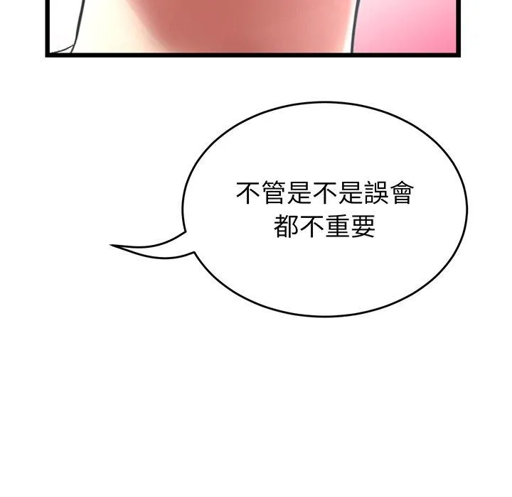 重逢的初恋是继母 - 第19话 - page 34