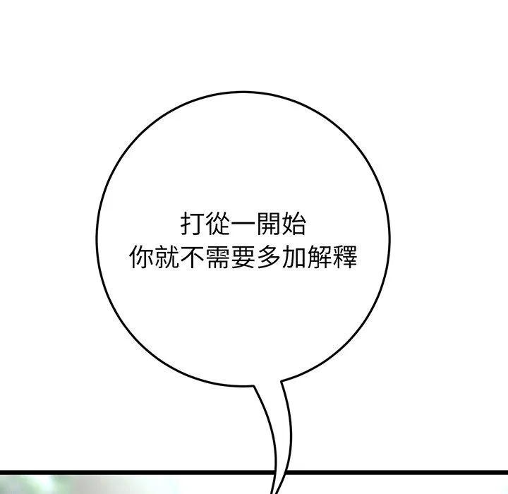 重逢的初恋是继母 - 第19话 - page 35