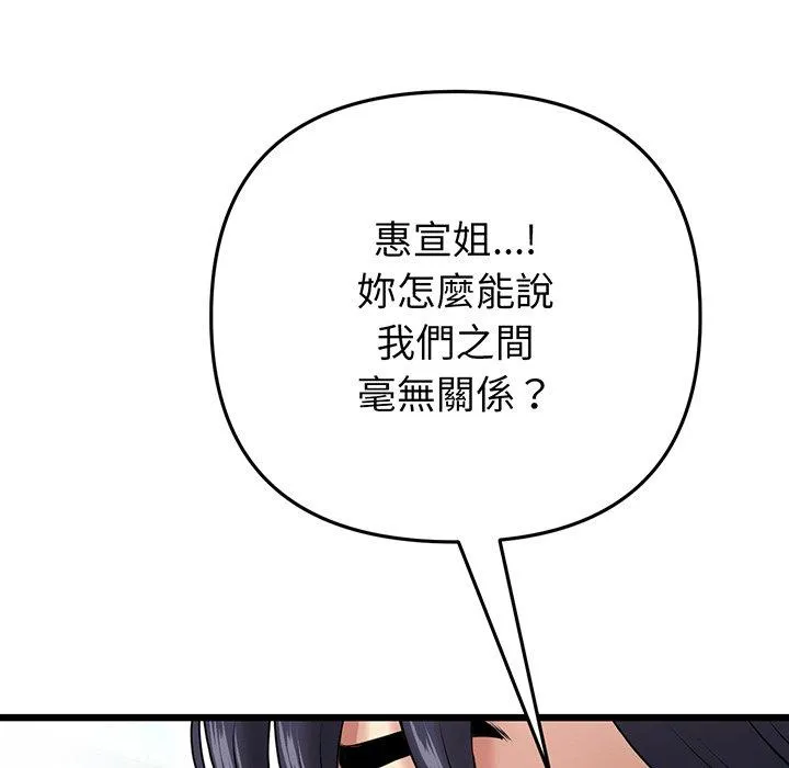 重逢的初恋是继母 - 第19话 - page 41
