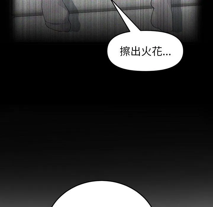 重逢的初恋是继母 - 第19话 - page 58