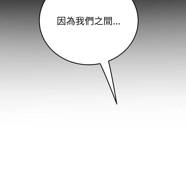 重逢的初恋是继母 - 第19话 - page 59