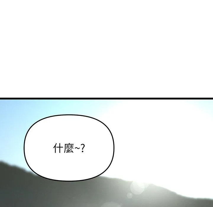 重逢的初恋是继母 - 第19话 - page 65