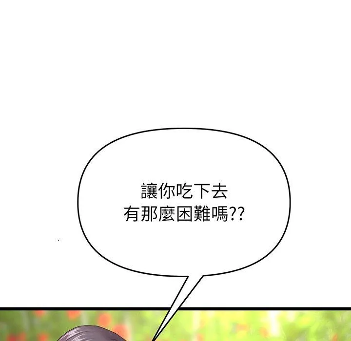 重逢的初恋是继母 - 第19话 - page 83
