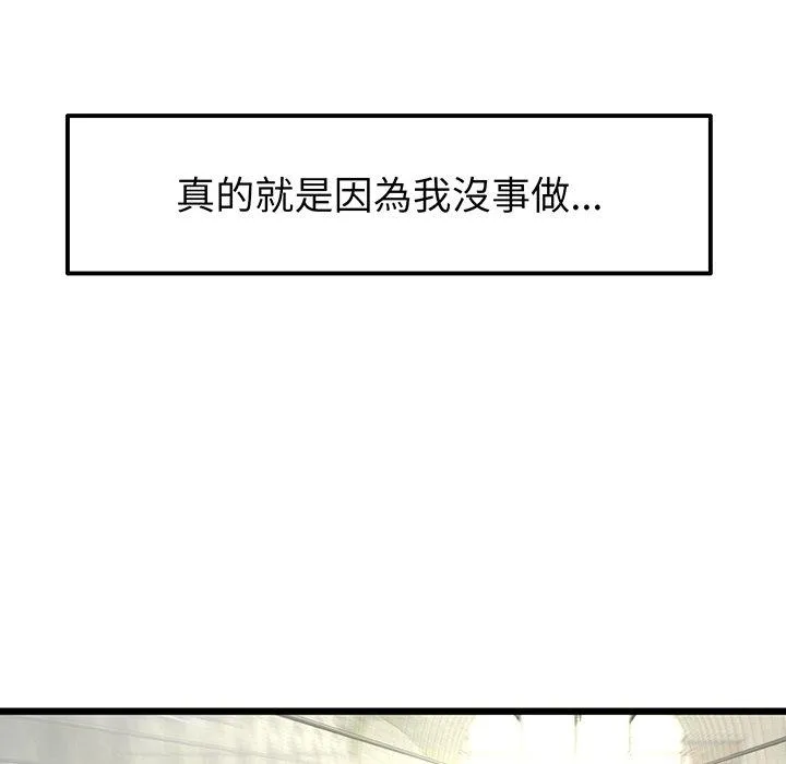 重逢的初恋是继母 - 第19话 - page 89