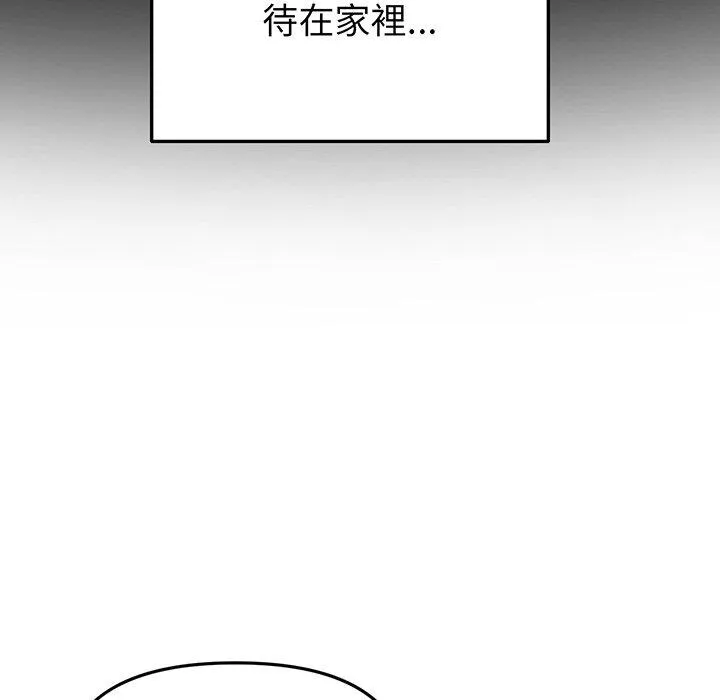 重逢的初恋是继母 - 第19话 - page 98