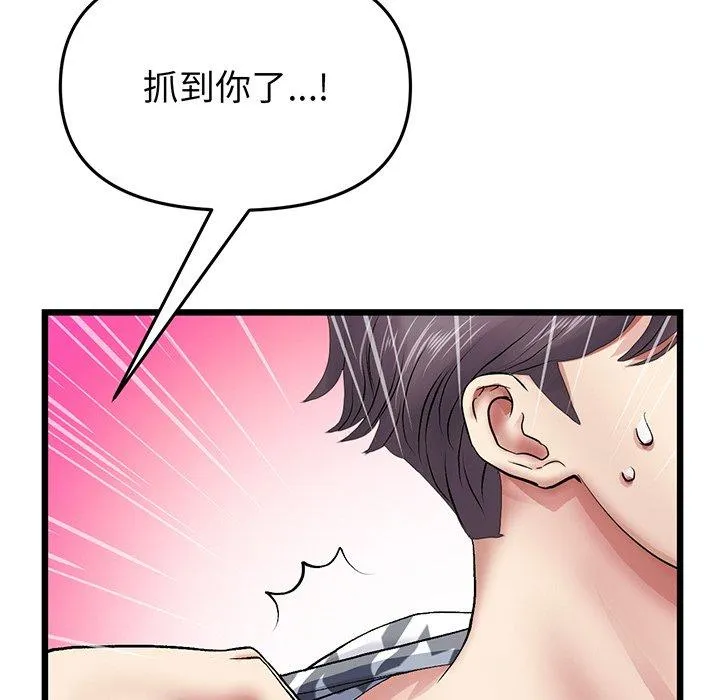 重逢的初恋是继母 - 第19话 - page 99