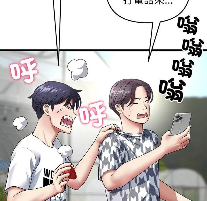 重逢的初恋是继母 - 第19话 - page 102