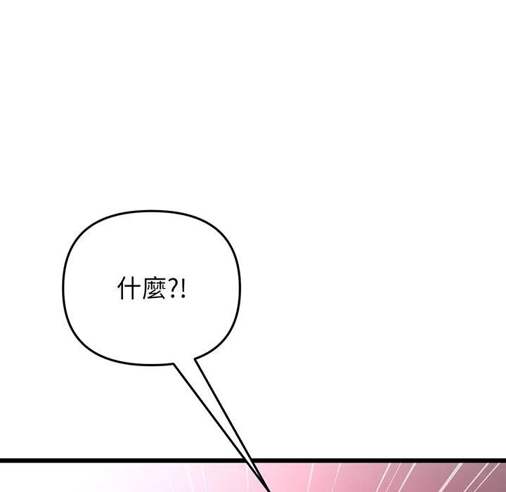 重逢的初恋是继母 - 第19话 - page 107