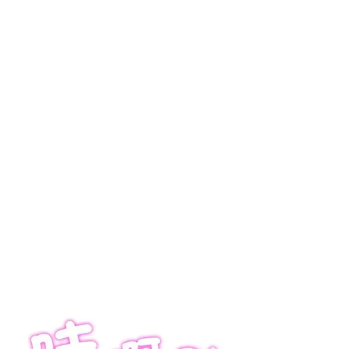重逢的初恋是继母 - 第19话 - page 111