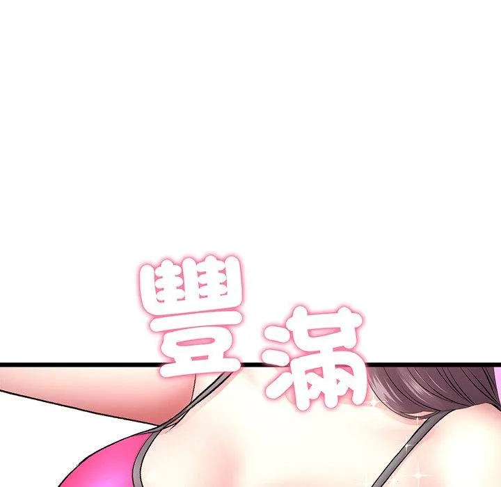 重逢的初恋是继母 - 第19话 - page 115