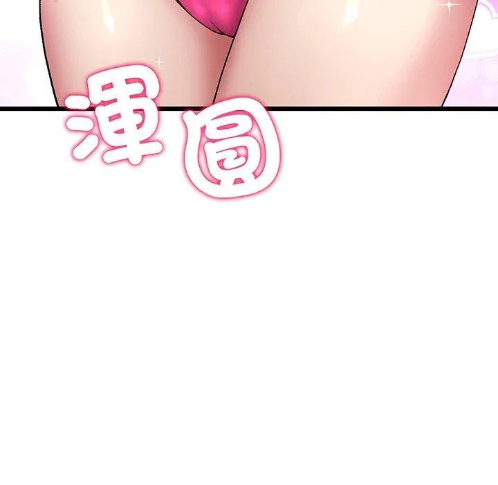 重逢的初恋是继母 - 第19话 - page 119