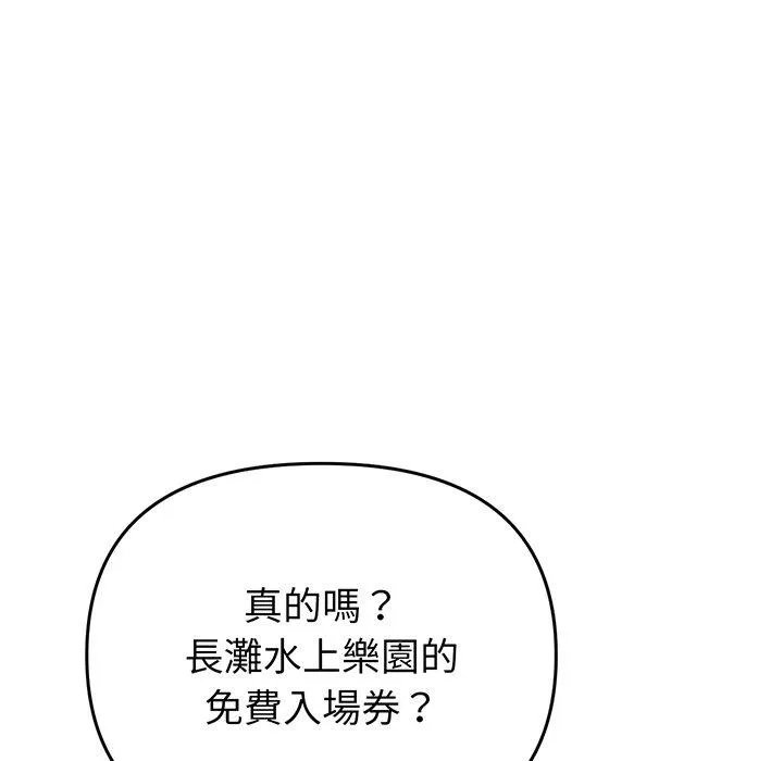 重逢的初恋是继母 - 第19话 - page 129