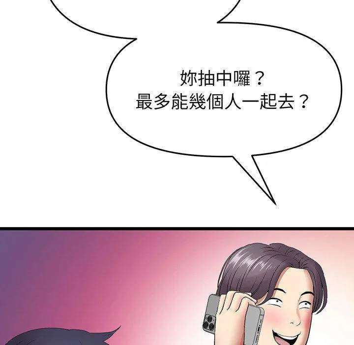 重逢的初恋是继母 - 第19话 - page 130