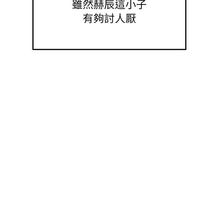 重逢的初恋是继母 - 第19话 - page 132