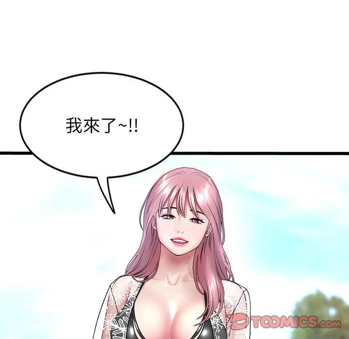 重逢的初恋是继母 - 第19话 - page 136