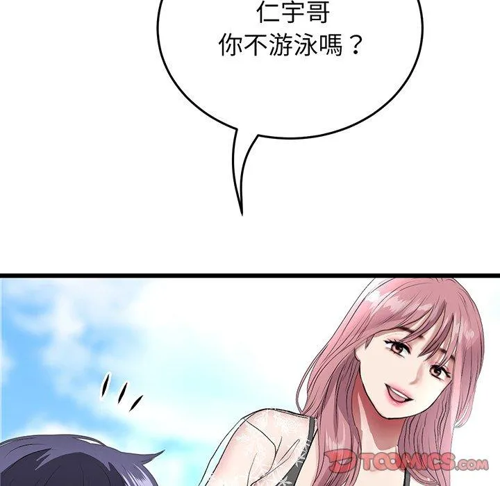 重逢的初恋是继母 - 第19话 - page 148