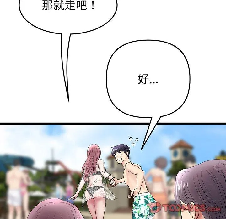 重逢的初恋是继母 - 第19话 - page 160