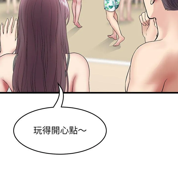 重逢的初恋是继母 - 第19话 - page 161