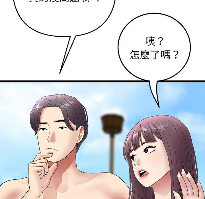 重逢的初恋是继母 - 第19话 - page 163