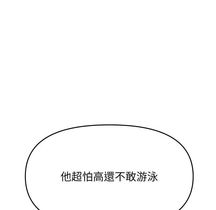 重逢的初恋是继母 - 第19话 - page 166