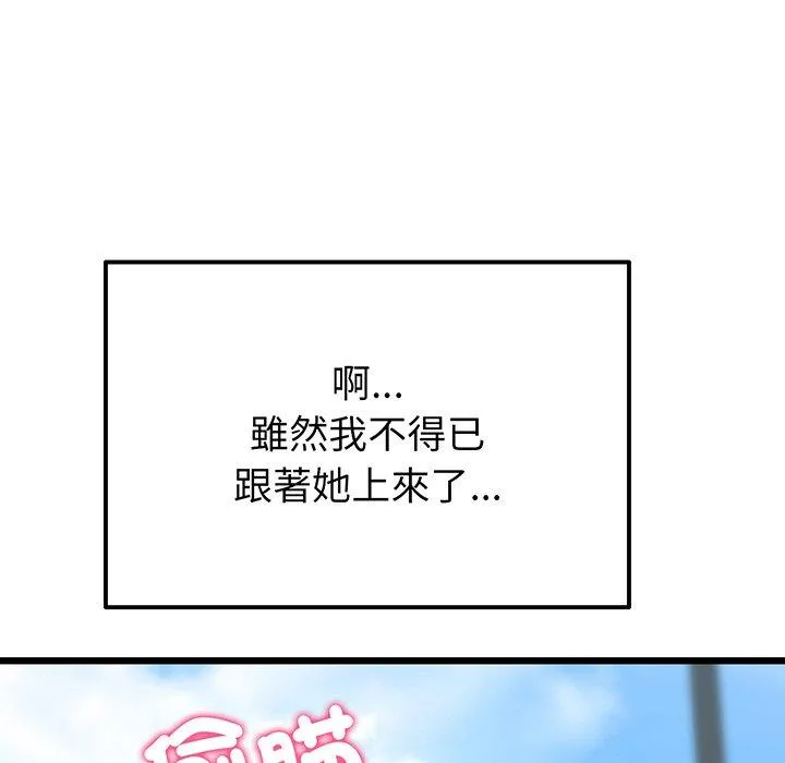 重逢的初恋是继母 - 第19话 - page 171