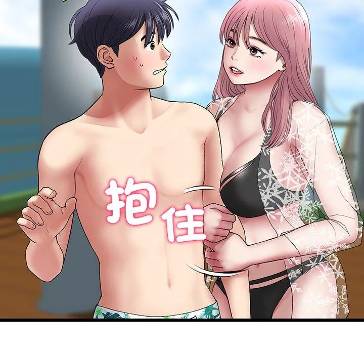 重逢的初恋是继母 - 第19话 - page 178