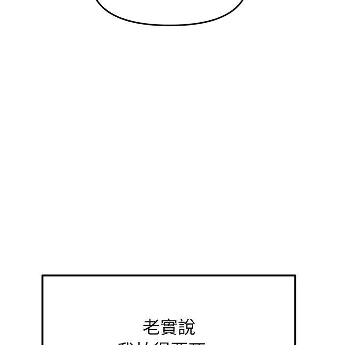 重逢的初恋是继母 - 第19话 - page 182