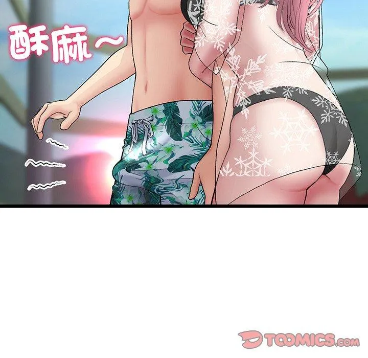 重逢的初恋是继母 - 第19话 - page 184