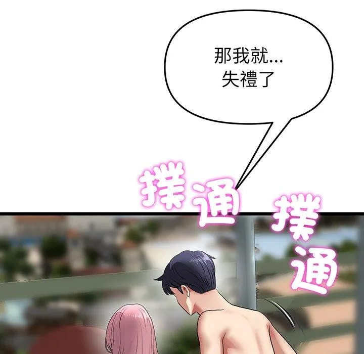 重逢的初恋是继母 - 第19话 - page 209
