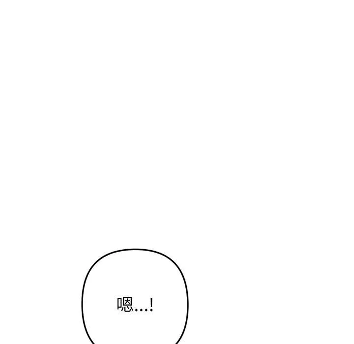 重逢的初恋是继母 - 第19话 - page 215