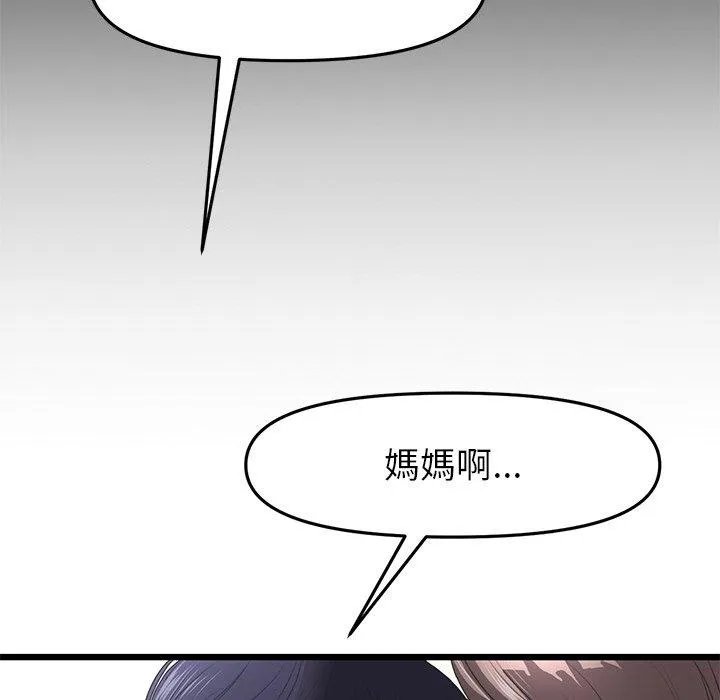 重逢的初恋是继母 - 第17话 - page 12