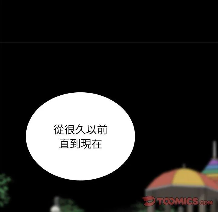 重逢的初恋是继母 - 第17话 - page 24