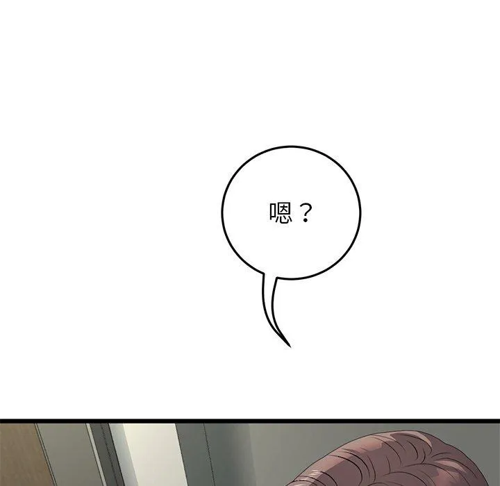 重逢的初恋是继母 - 第17话 - page 37