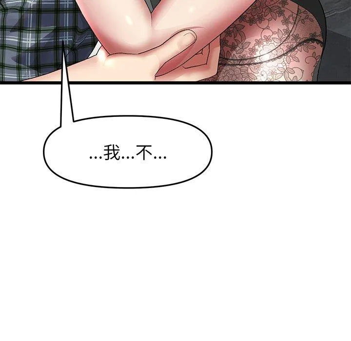 重逢的初恋是继母 - 第17话 - page 39