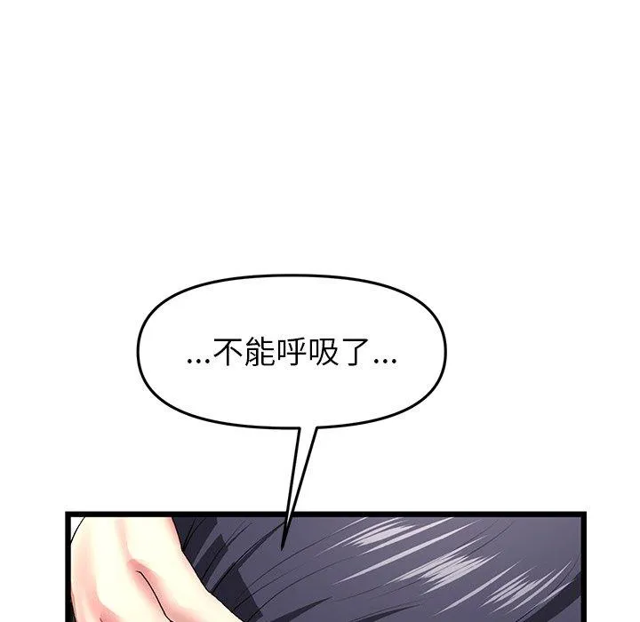 重逢的初恋是继母 - 第17话 - page 40