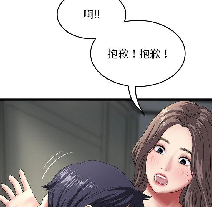 重逢的初恋是继母 - 第17话 - page 43