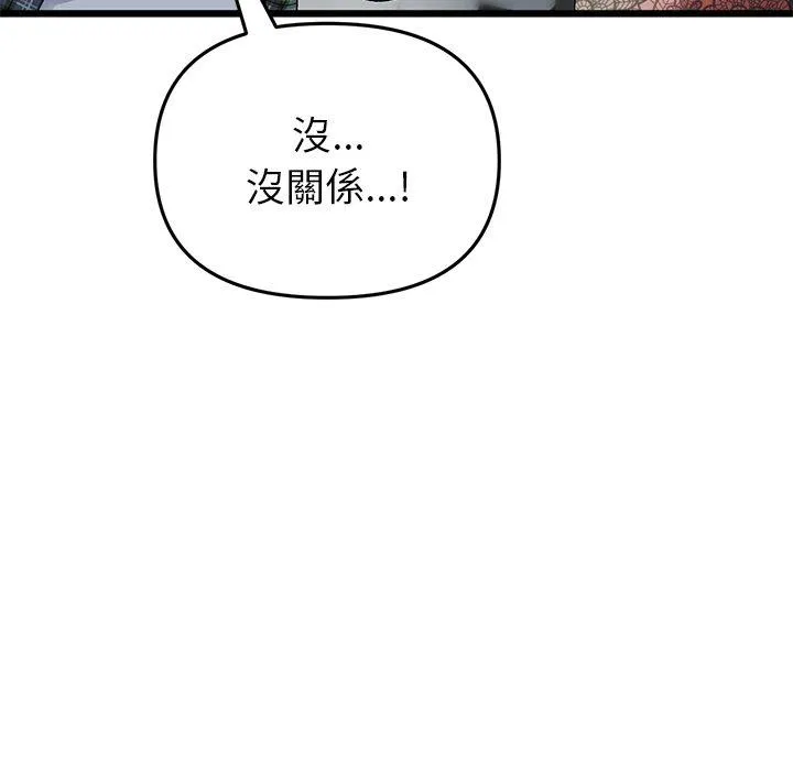 重逢的初恋是继母 - 第17话 - page 48