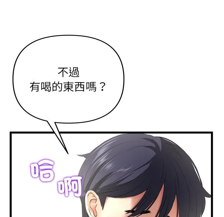 重逢的初恋是继母 - 第17话 - page 49