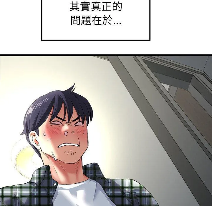 重逢的初恋是继母 - 第17话 - page 55