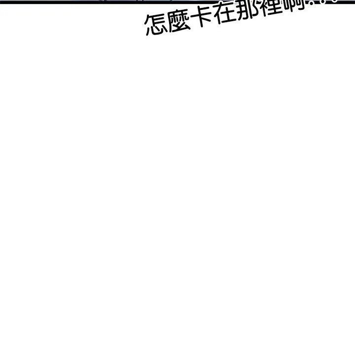 重逢的初恋是继母 - 第17话 - page 70