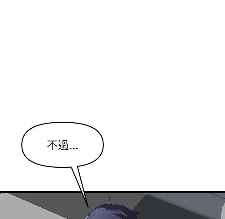 重逢的初恋是继母 - 第17话 - page 71