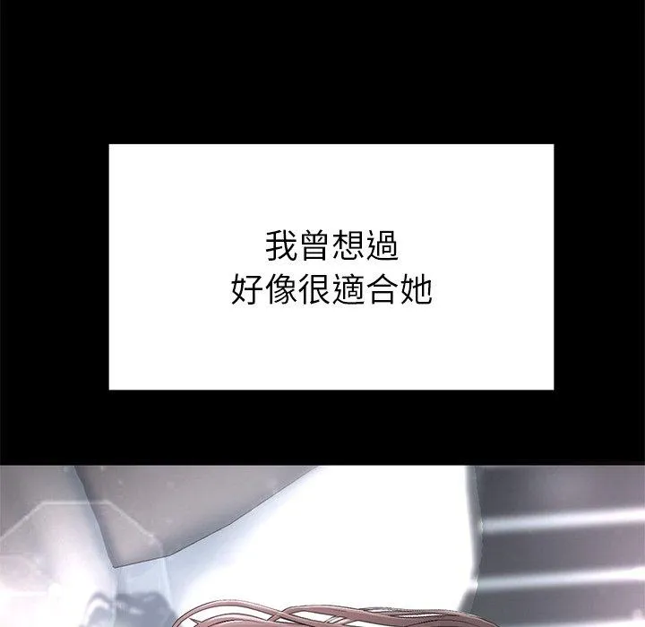 重逢的初恋是继母 - 第17话 - page 78