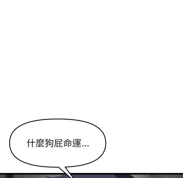 重逢的初恋是继母 - 第17话 - page 88