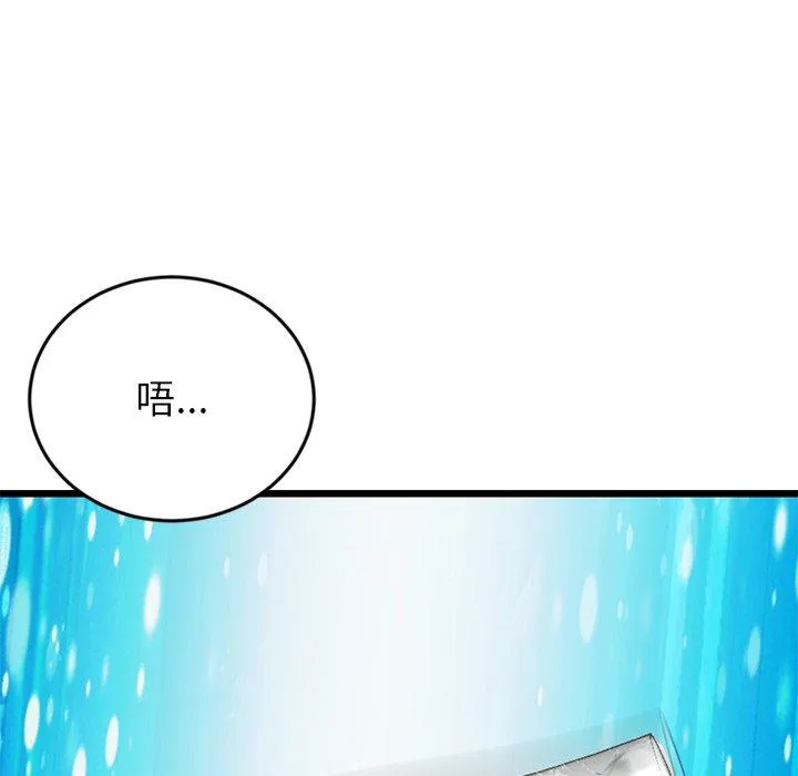重逢的初恋是继母 - 第17话 - page 101