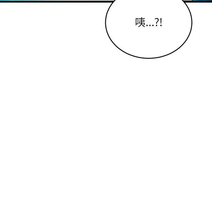 重逢的初恋是继母 - 第17话 - page 103