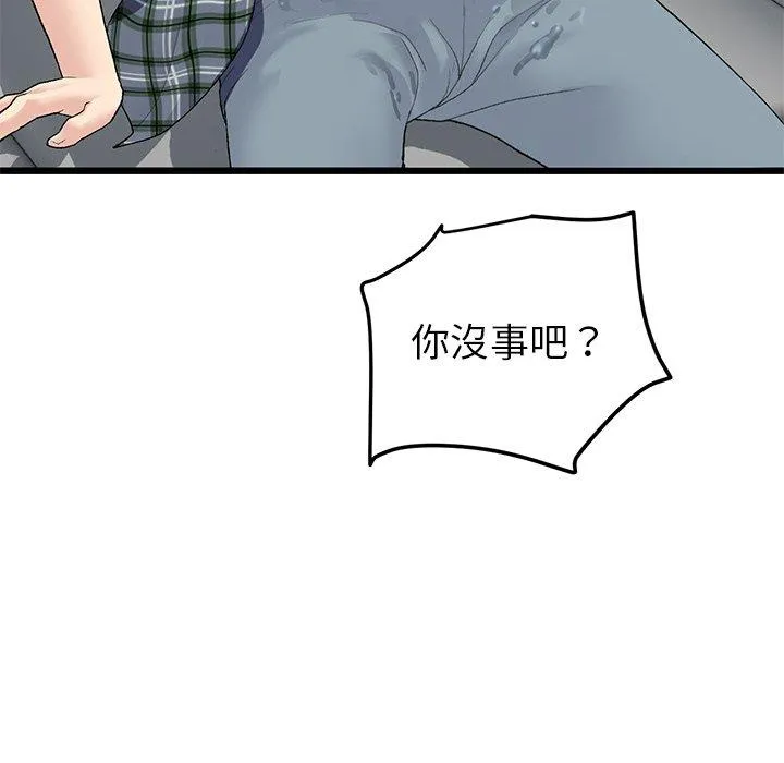 重逢的初恋是继母 - 第17话 - page 106