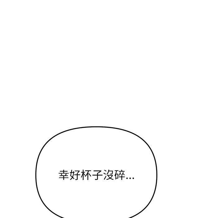 重逢的初恋是继母 - 第17话 - page 107