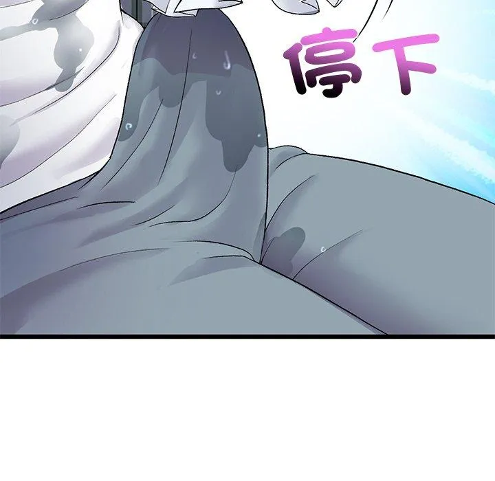 重逢的初恋是继母 - 第17话 - page 118