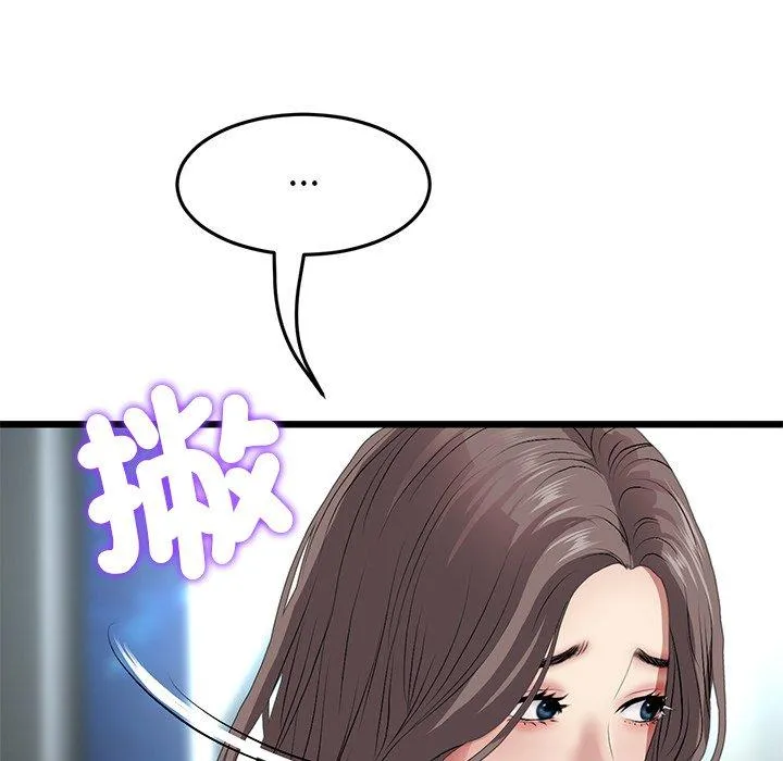 重逢的初恋是继母 - 第17话 - page 120